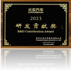 Changan Automobile R&D Contribution Award in 2023